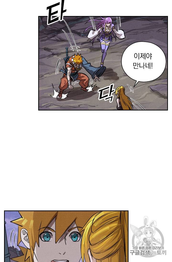 요신기 315화 24