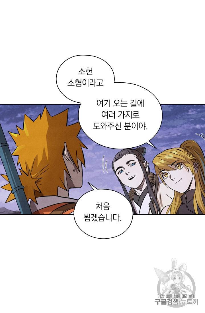요신기 315화 26