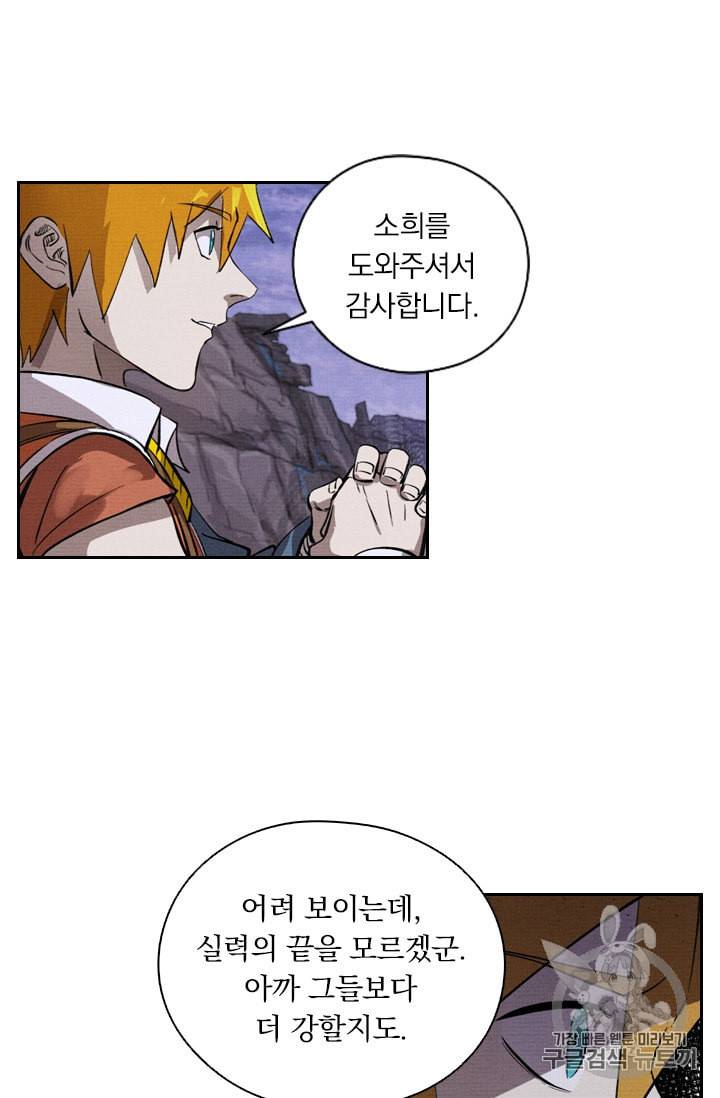 요신기 315화 27