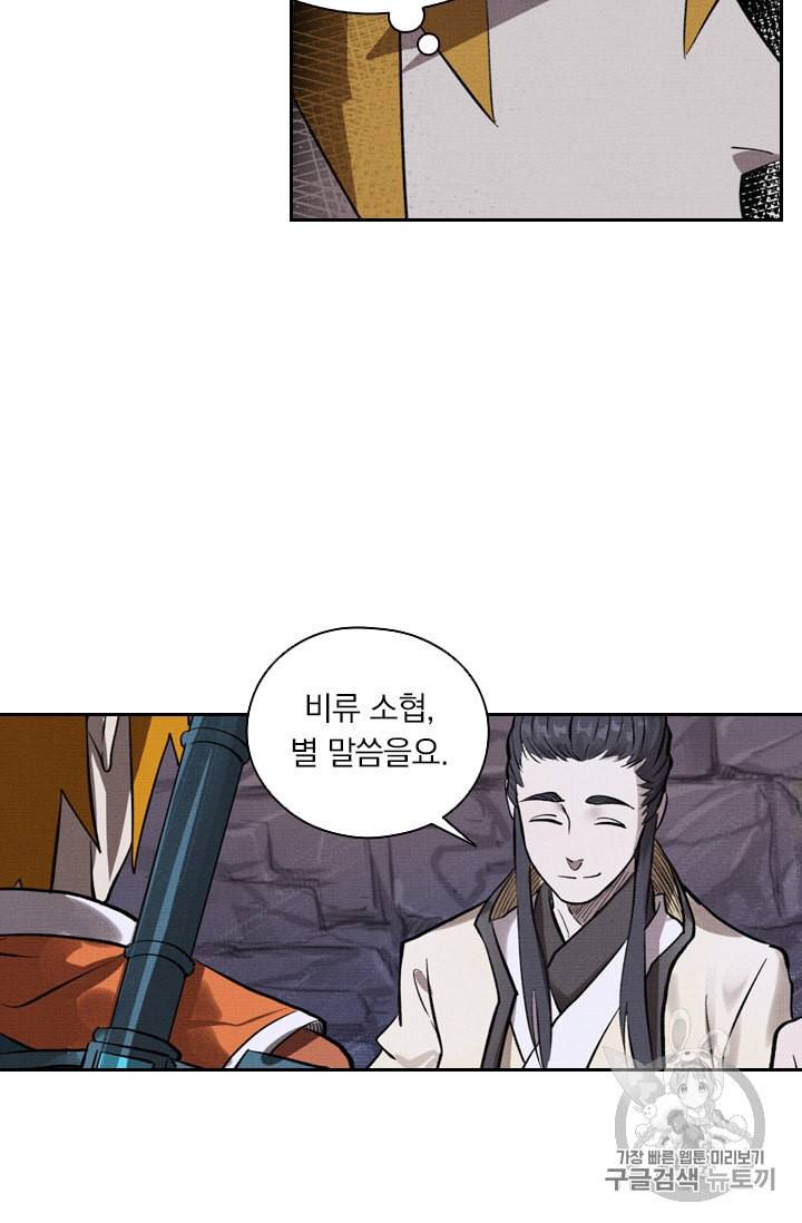요신기 315화 28