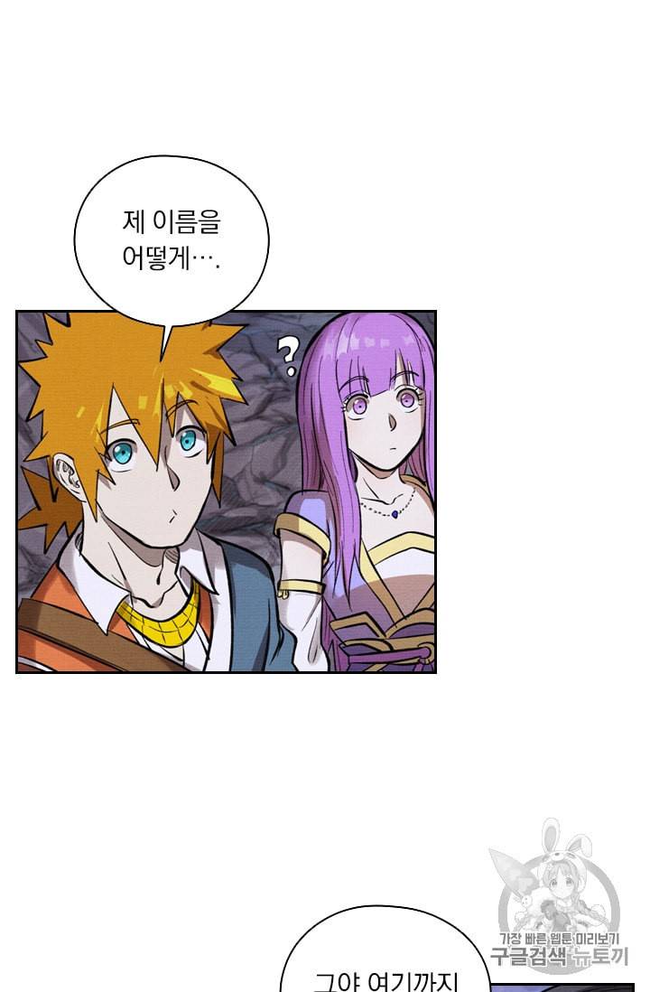 요신기 315화 29