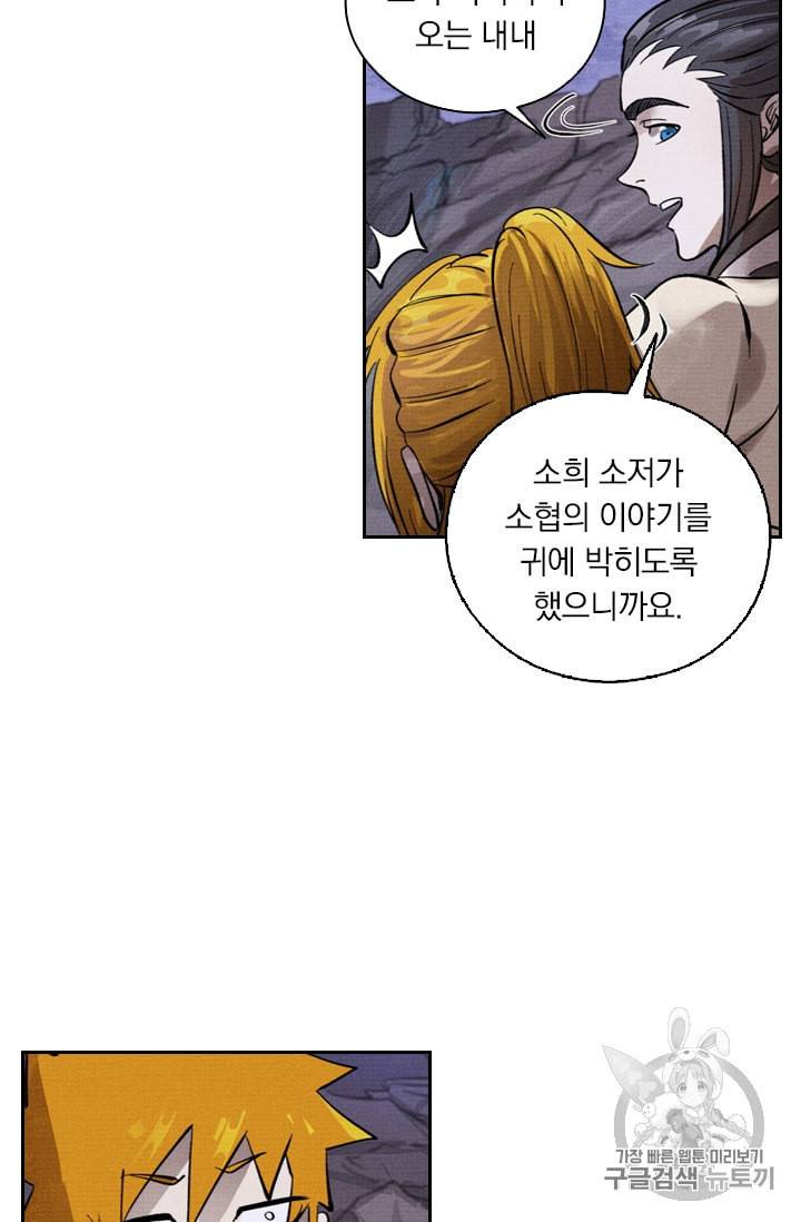 요신기 315화 30