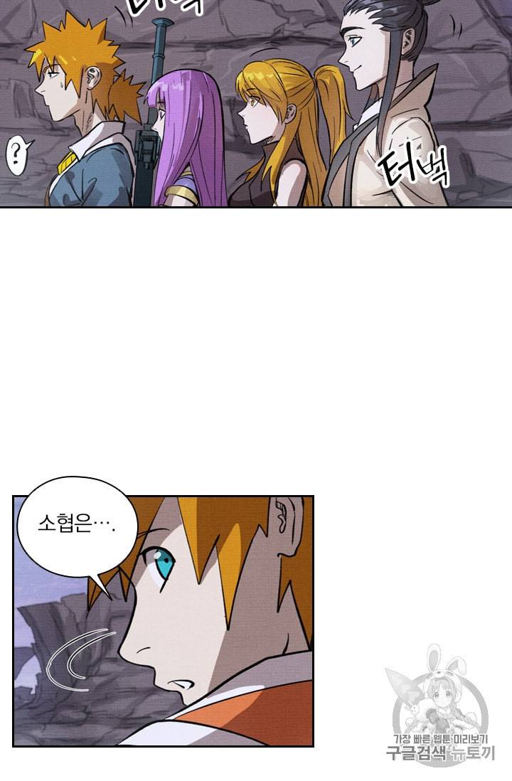 요신기 315화 35
