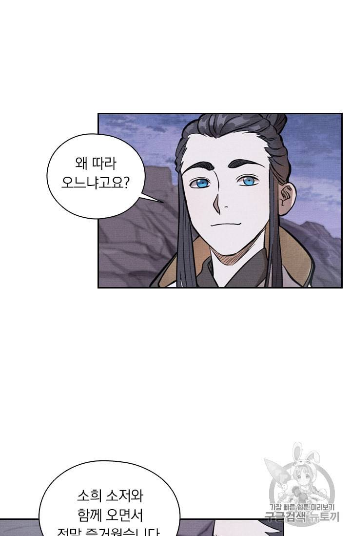요신기 315화 36