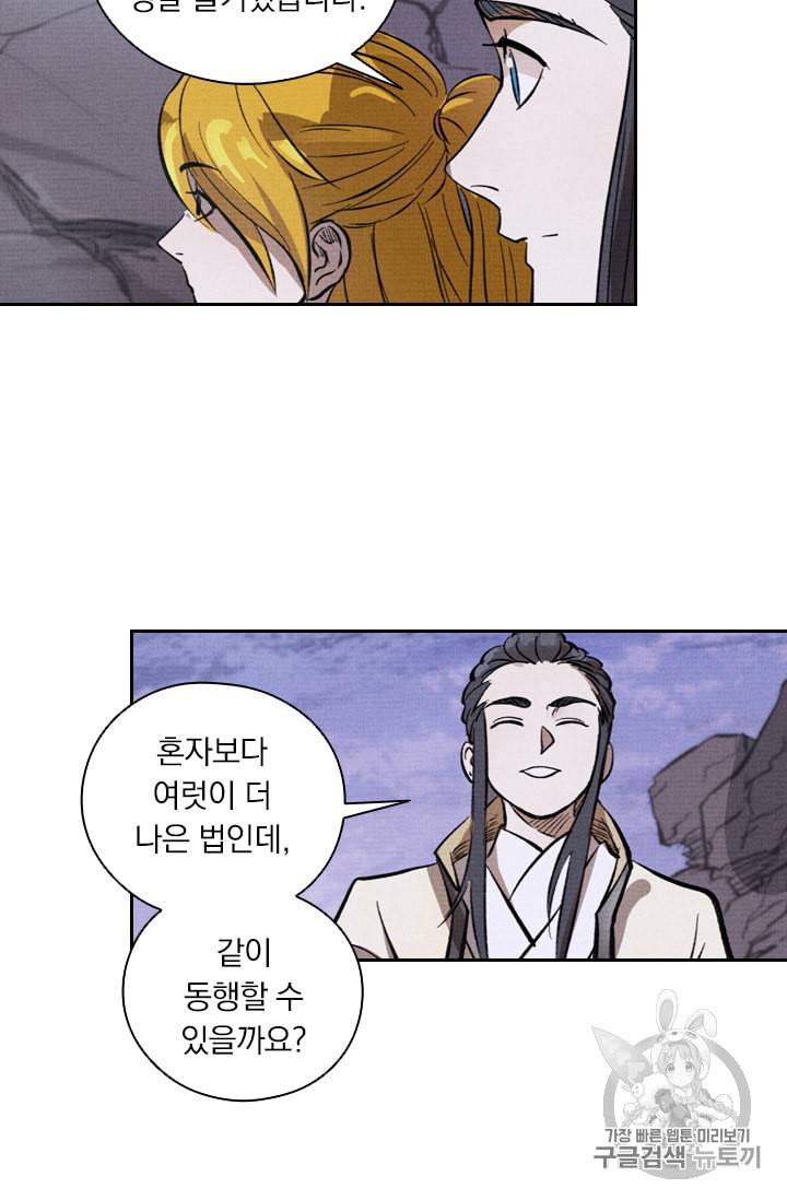 요신기 315화 37