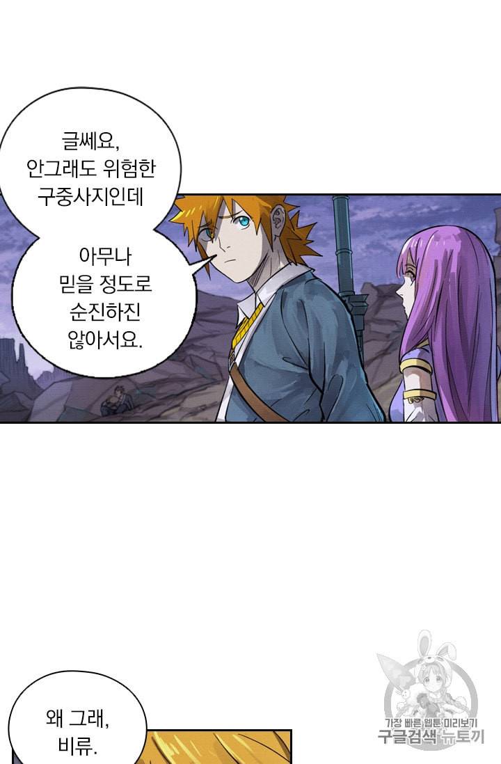 요신기 315화 39