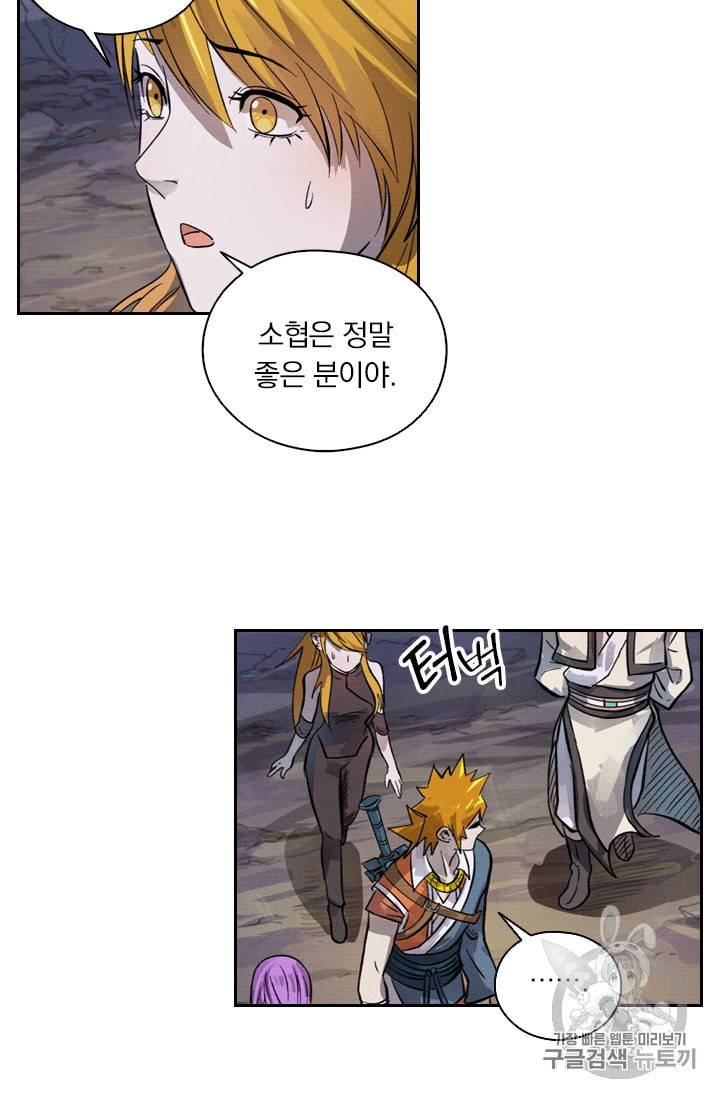 요신기 315화 40
