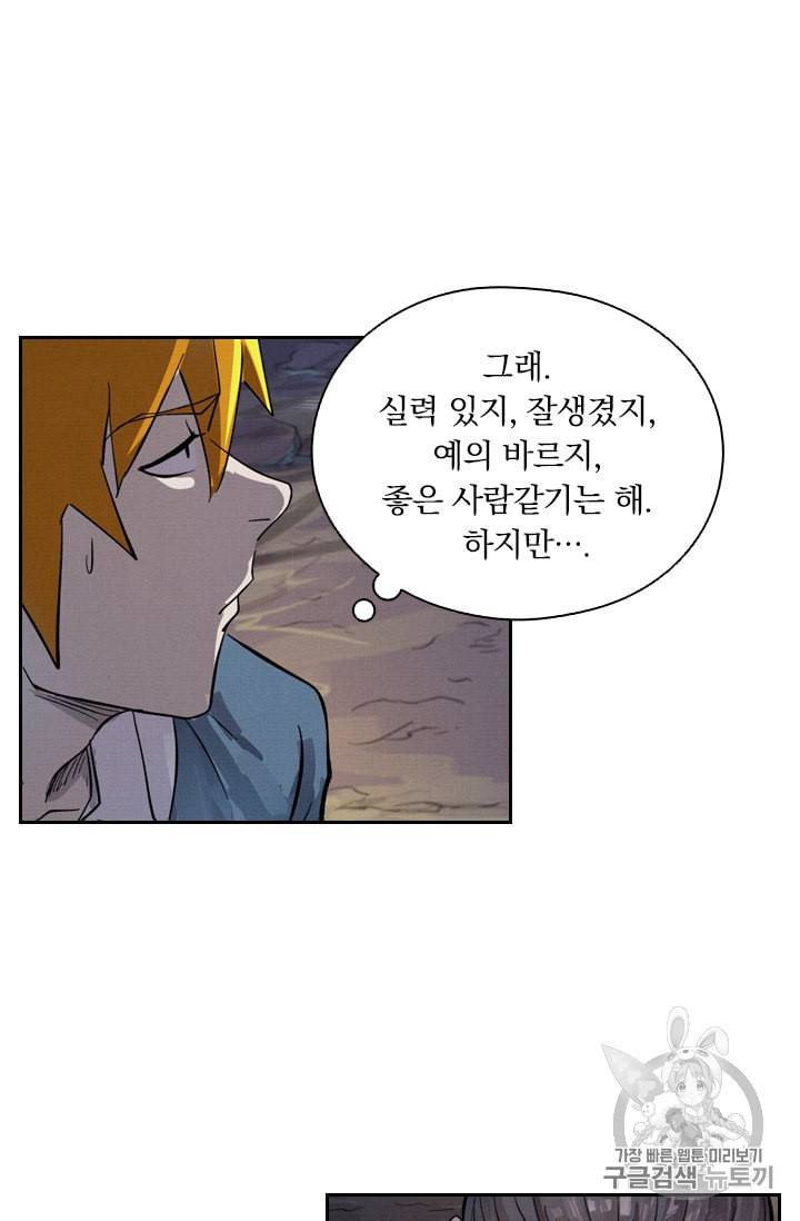 요신기 315화 41