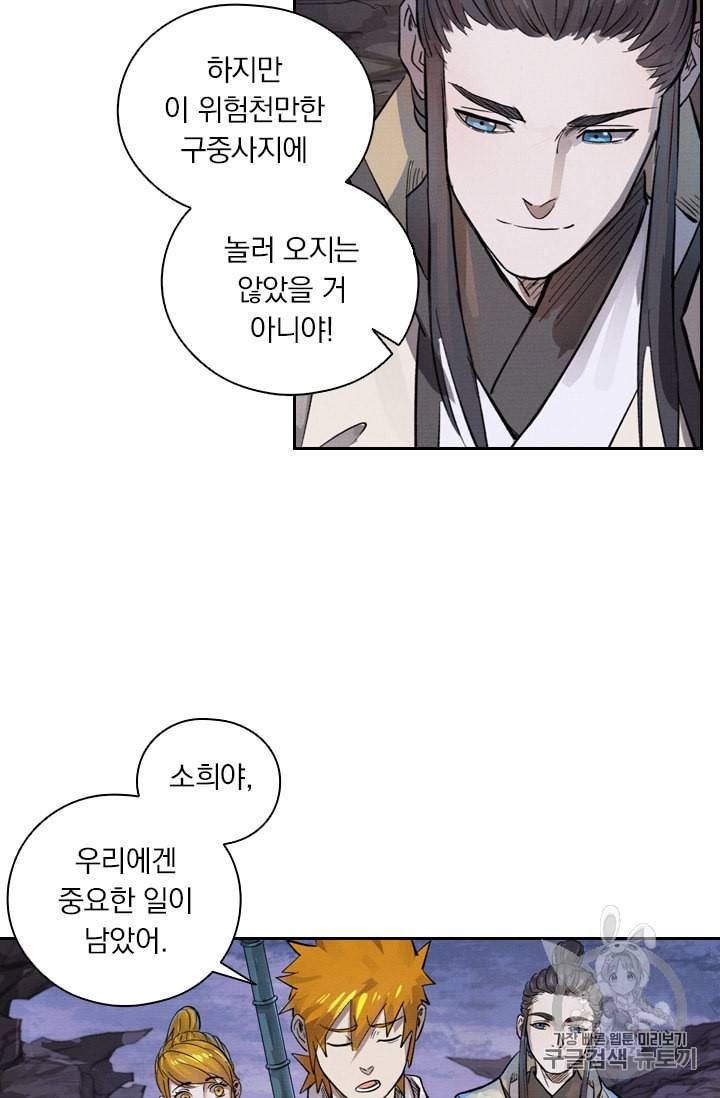요신기 315화 42