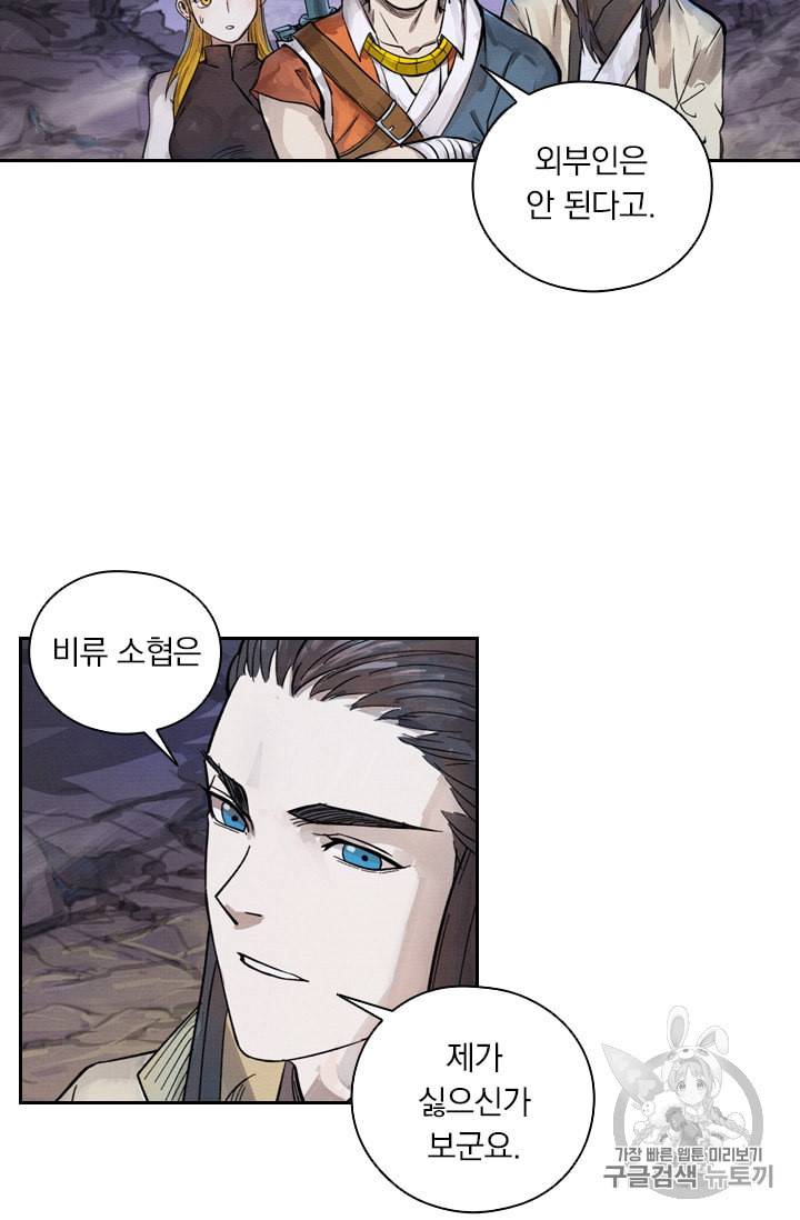 요신기 315화 43