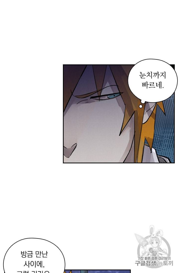 요신기 315화 44