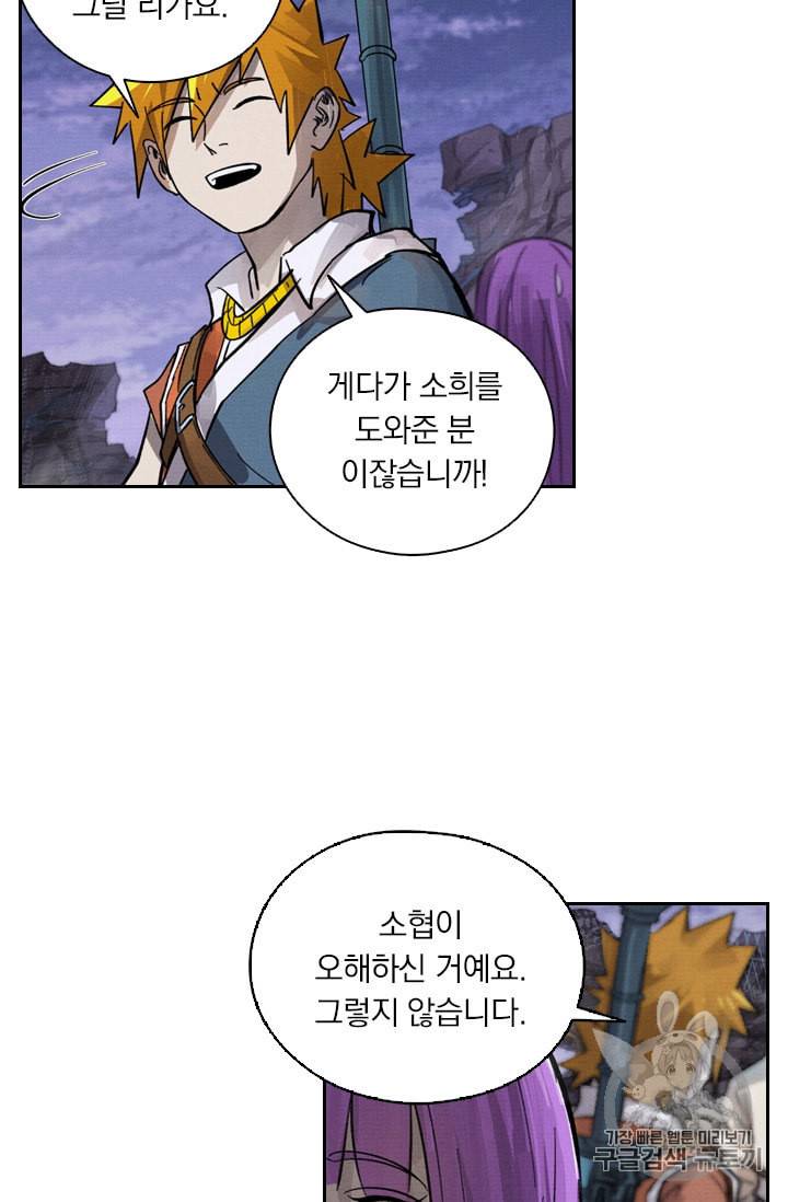 요신기 315화 45