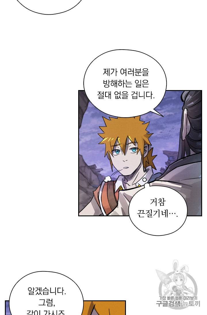 요신기 315화 47