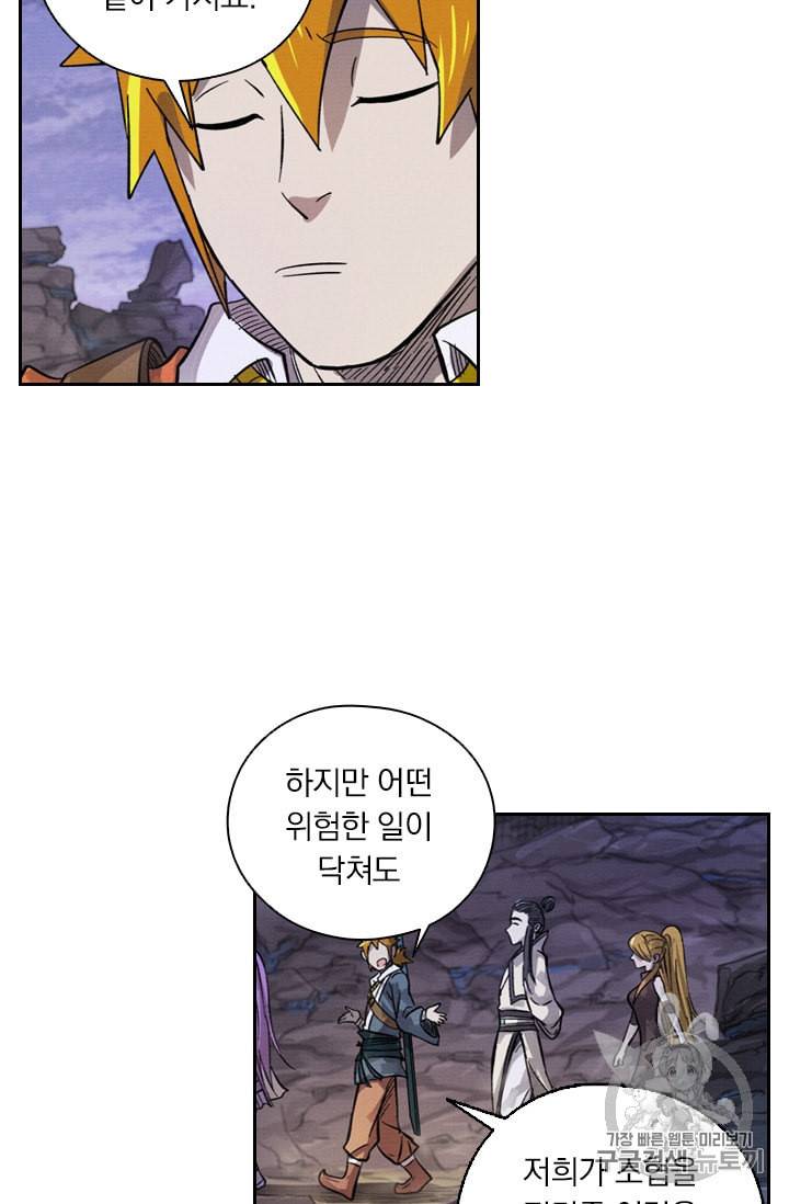 요신기 315화 48
