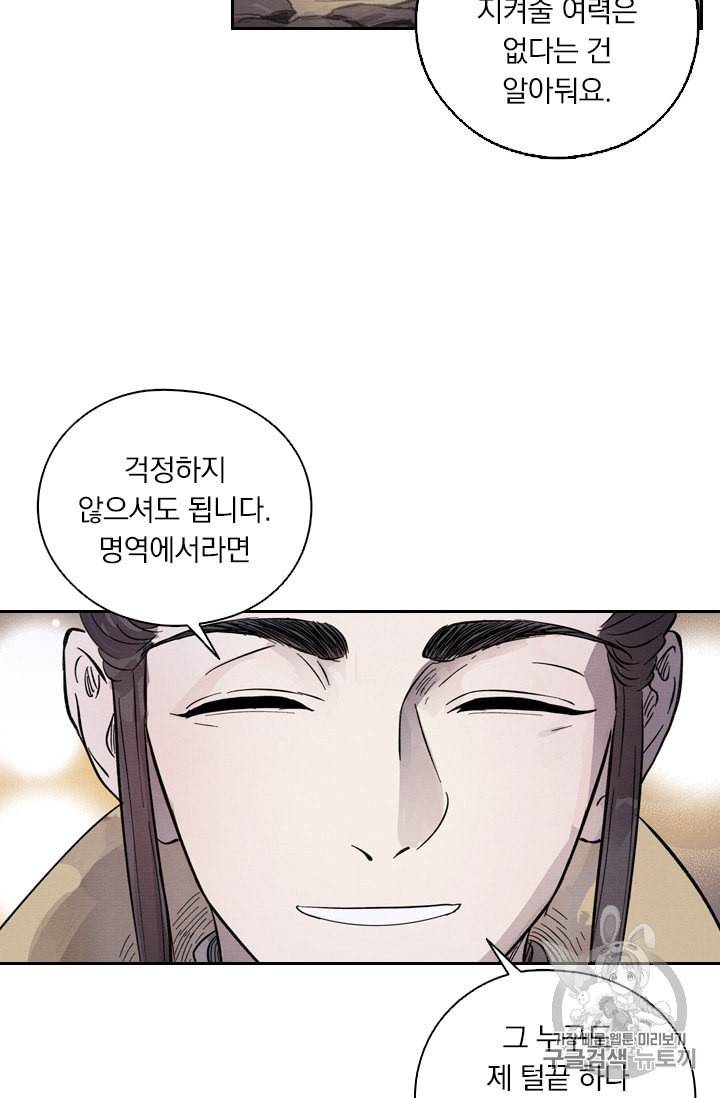 요신기 315화 49
