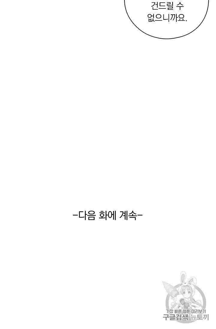 요신기 315화 50