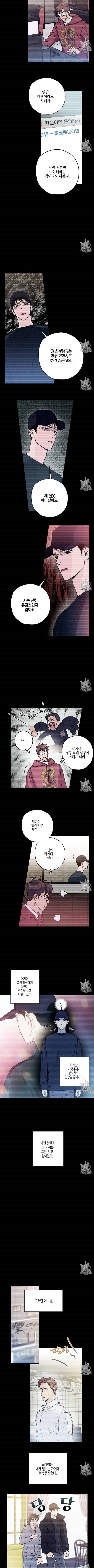 시맨틱 에러 8화 2
