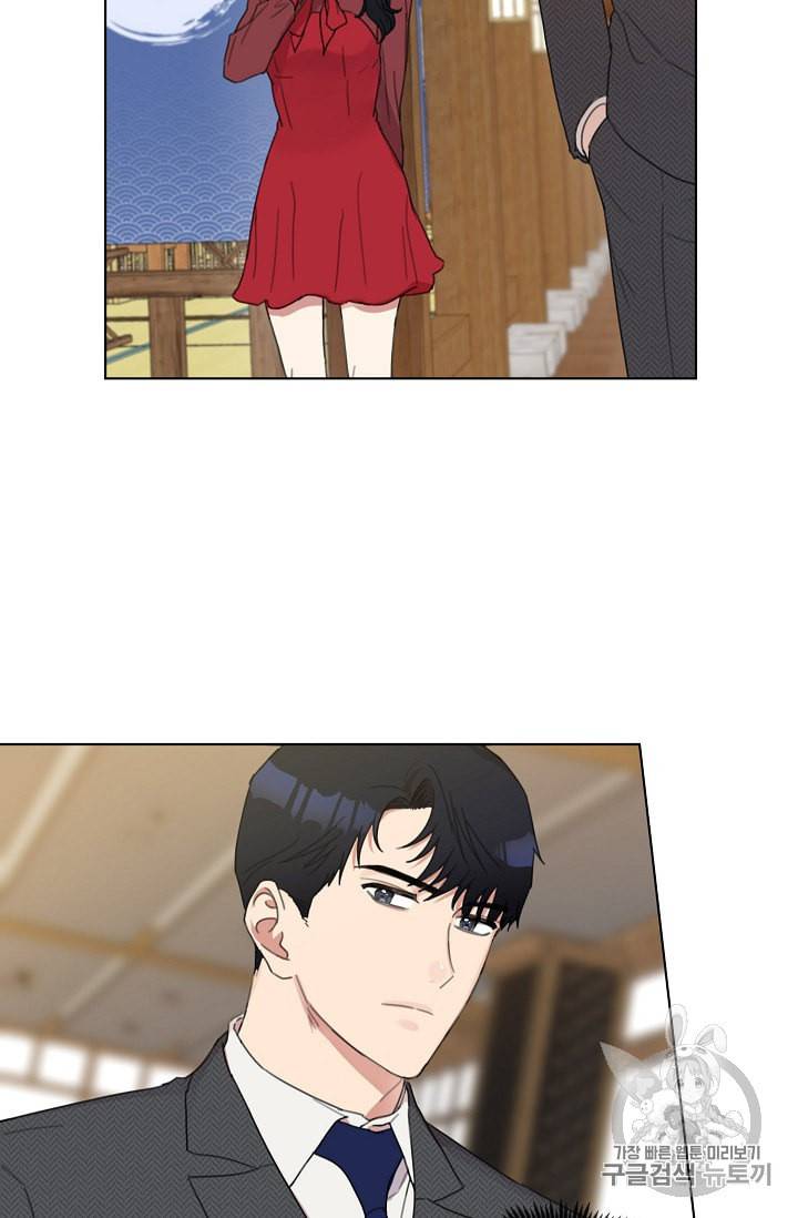 아내가 돌아왔다 카카오 5화 5