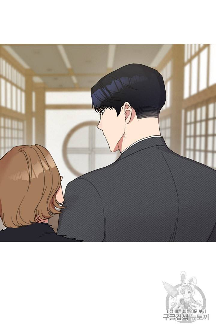 아내가 돌아왔다 카카오 5화 9
