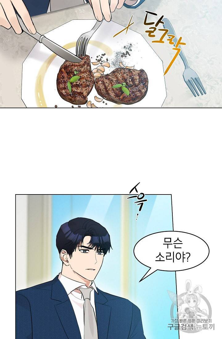 아내가 돌아왔다 카카오 10화 3