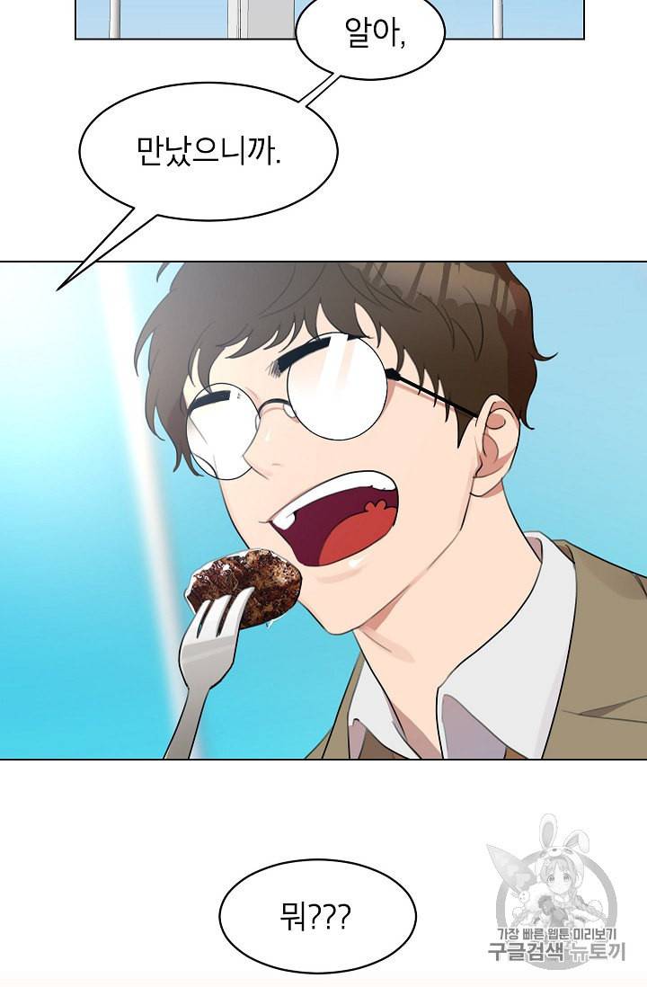 아내가 돌아왔다 카카오 10화 6
