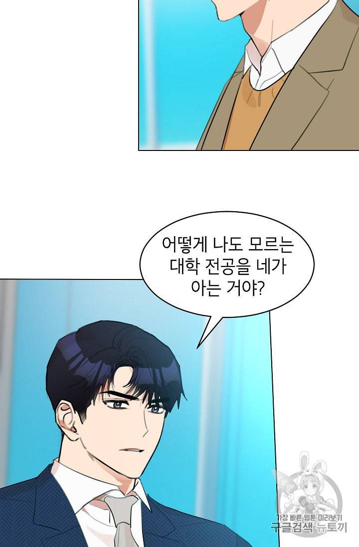 아내가 돌아왔다 카카오 10화 11