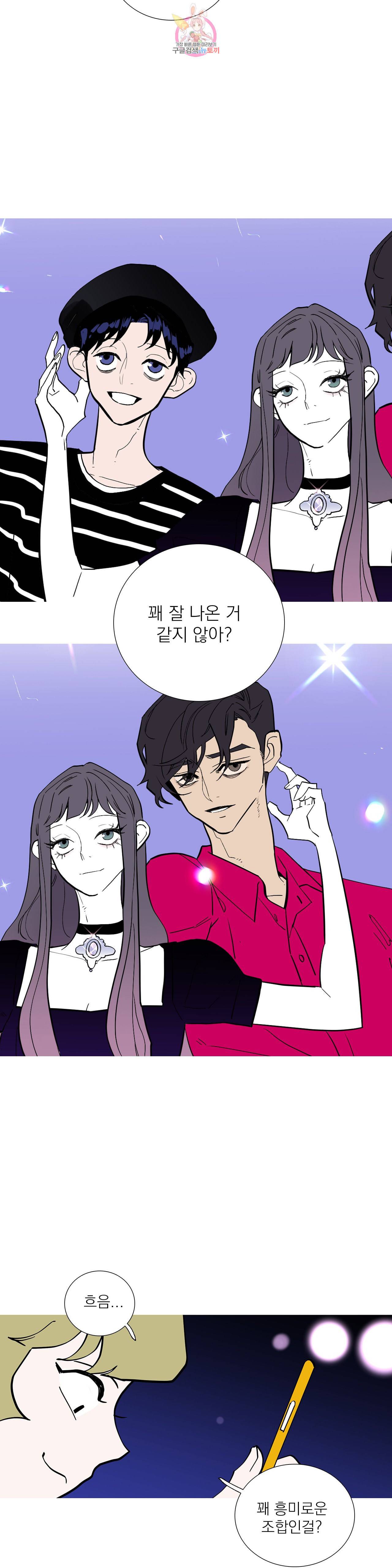 런웨이는 거짓말로 시작된다 94화 3