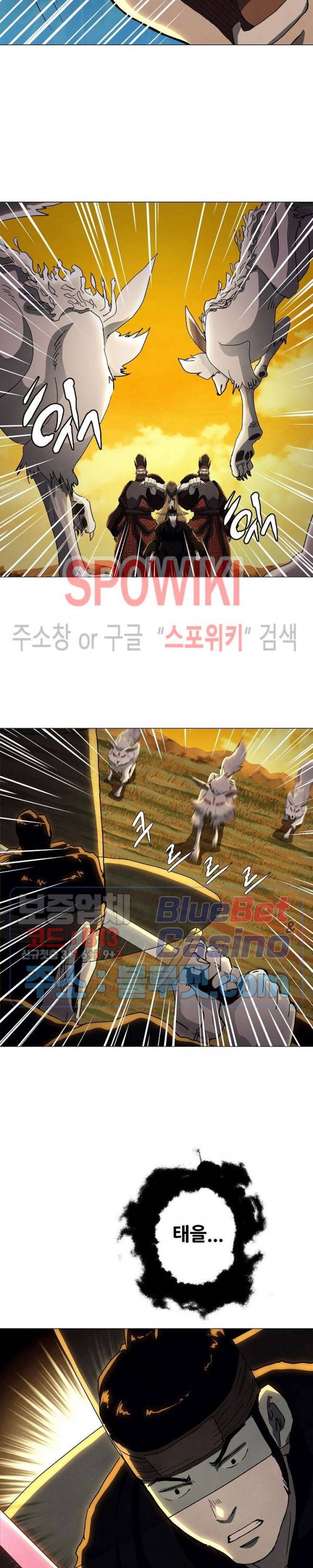 왜란종결자 26화 3