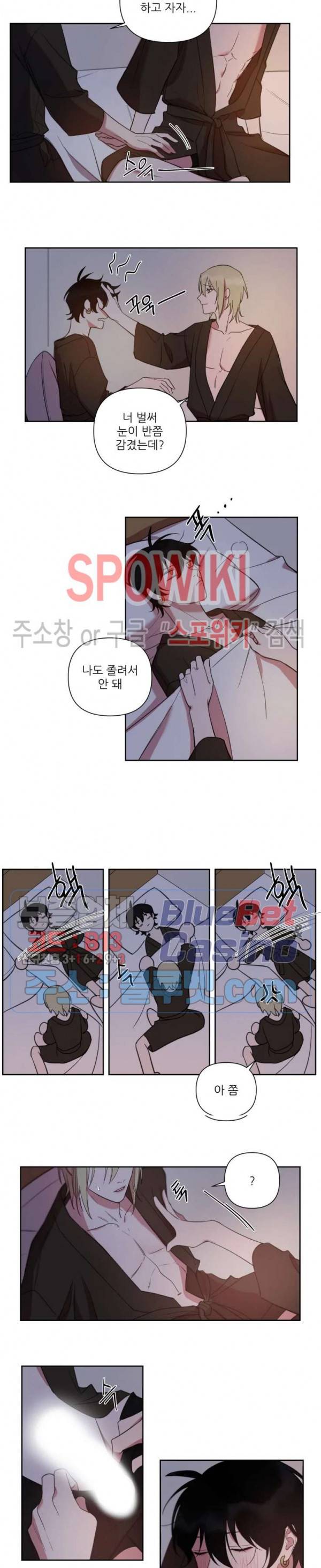 내 동기의 성적&취향 외전 5화 2