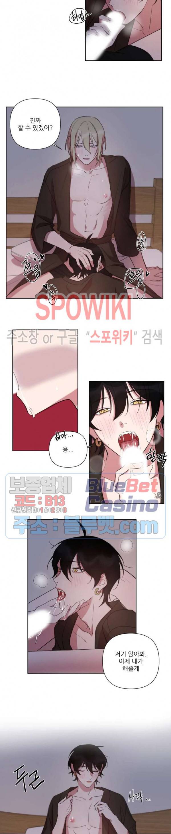 내 동기의 성적&취향 외전 5화 3