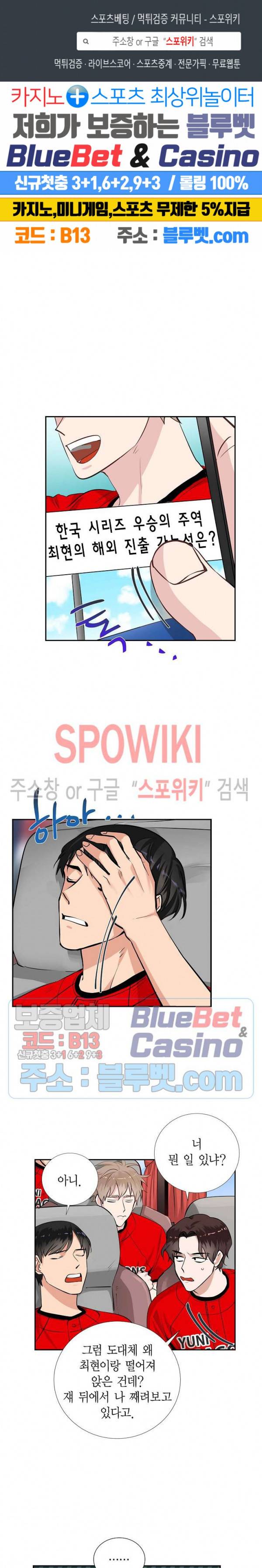 키스톤 로맨틱 콤비 외전 1화 1
