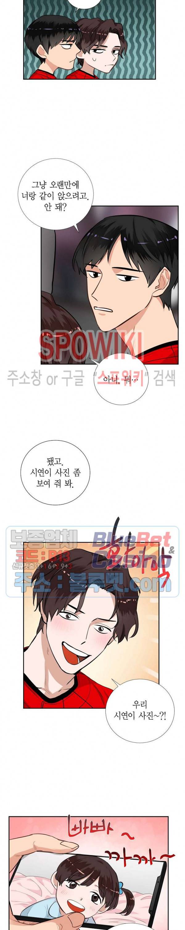 키스톤 로맨틱 콤비 외전 1화 2