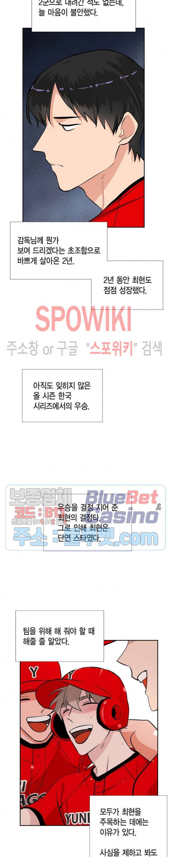 키스톤 로맨틱 콤비 외전 1화 4