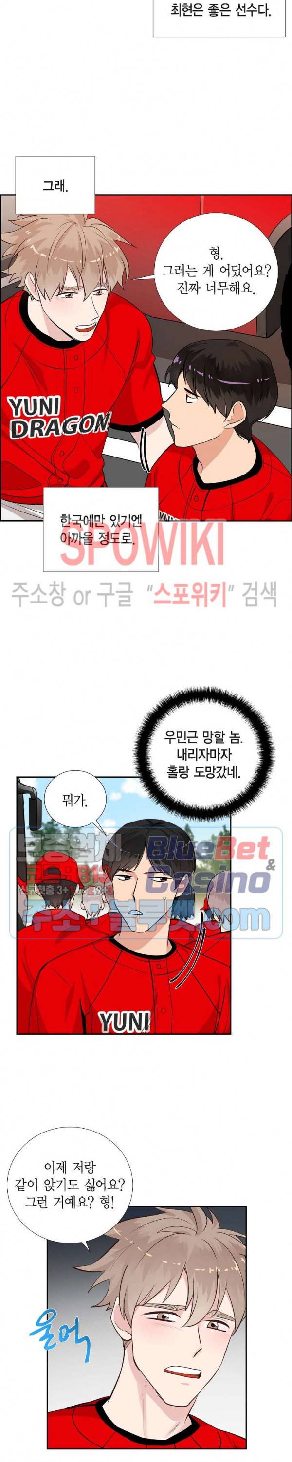 키스톤 로맨틱 콤비 외전 1화 5