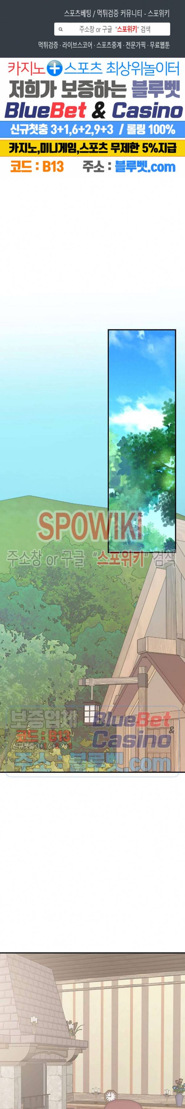 악한 기사 35화 1