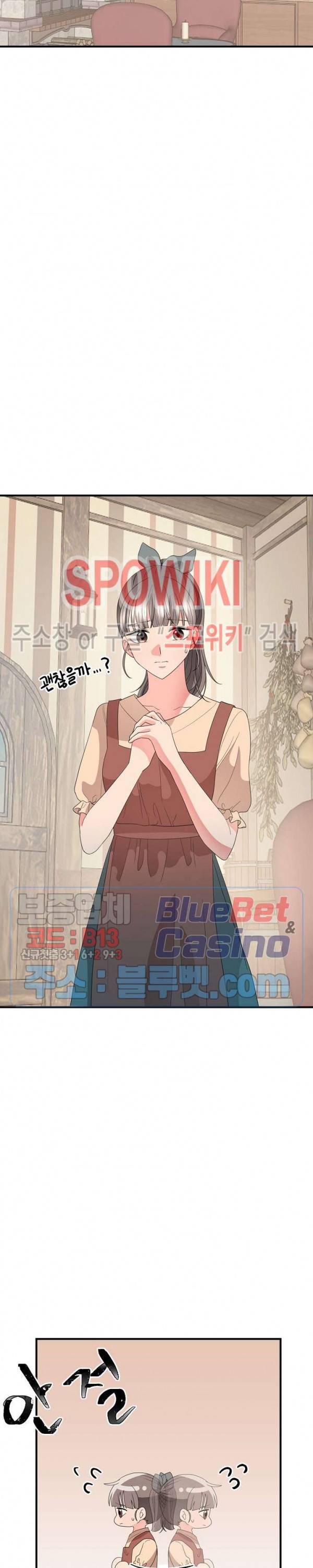 악한 기사 35화 2