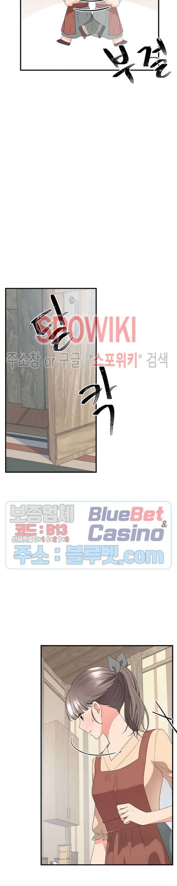 악한 기사 35화 3