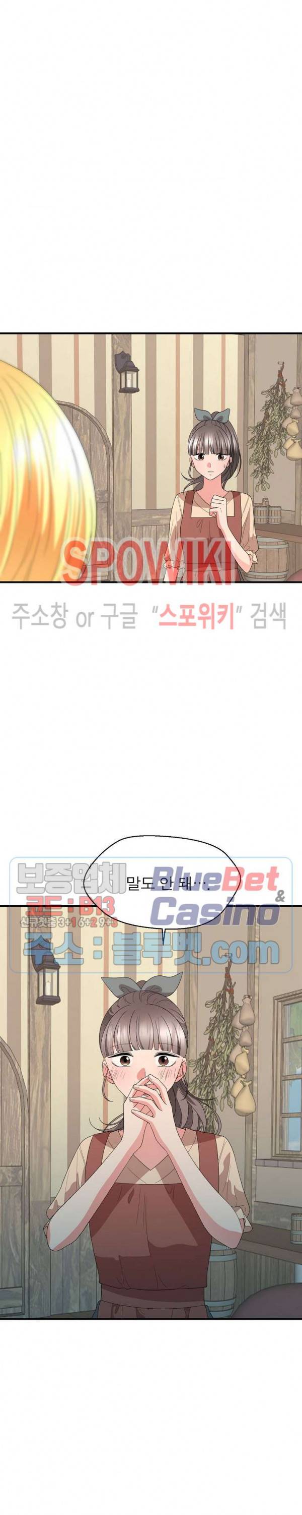 악한 기사 35화 4