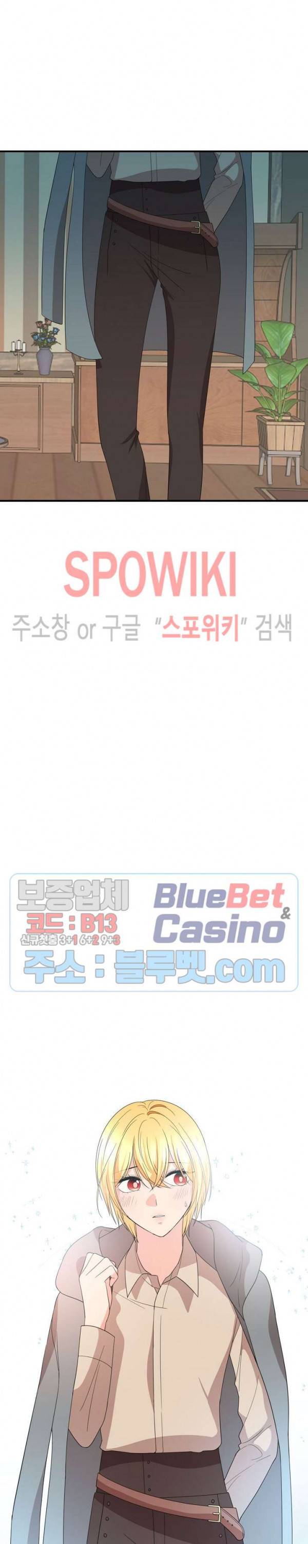 악한 기사 35화 5