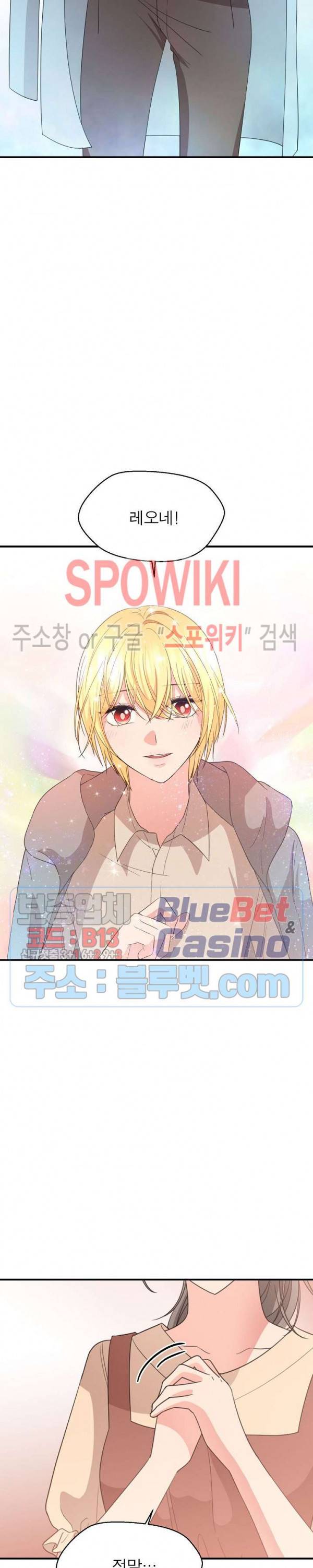 악한 기사 35화 6