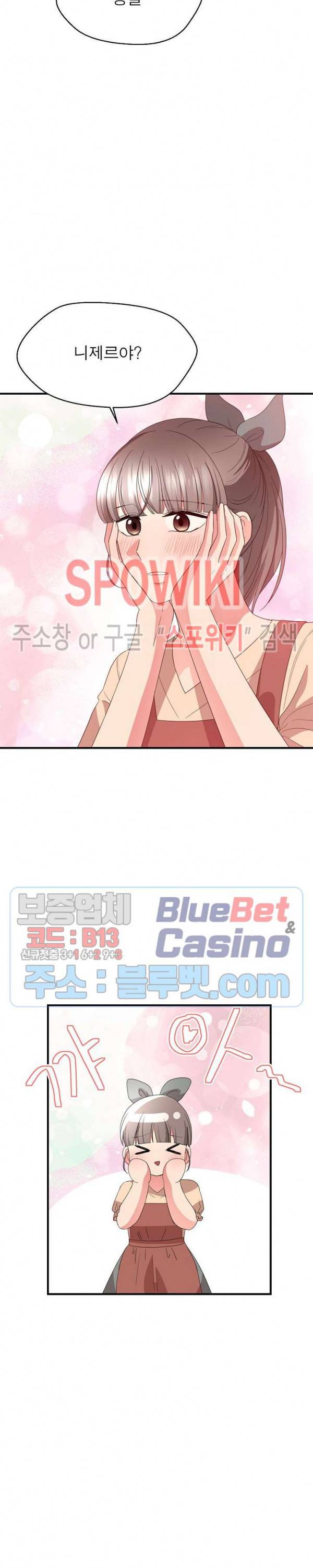 악한 기사 35화 7