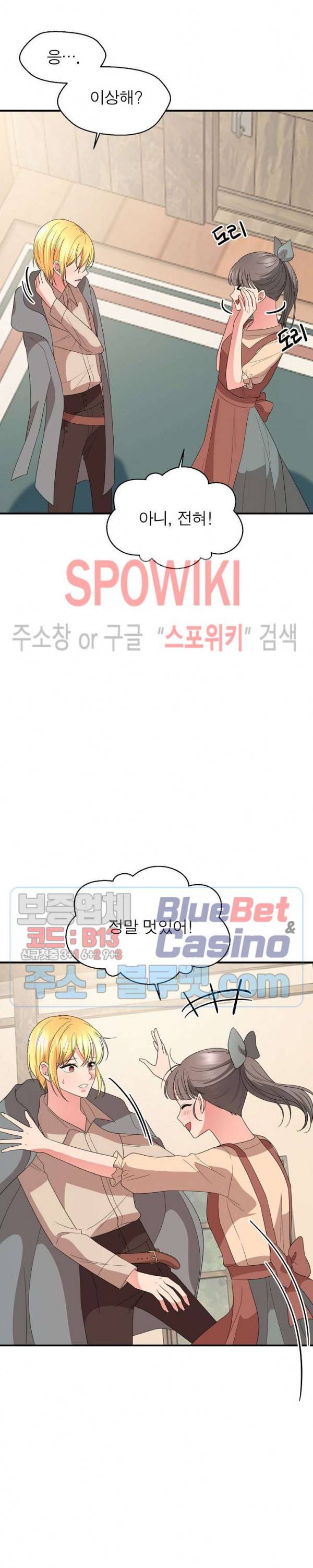 악한 기사 35화 8