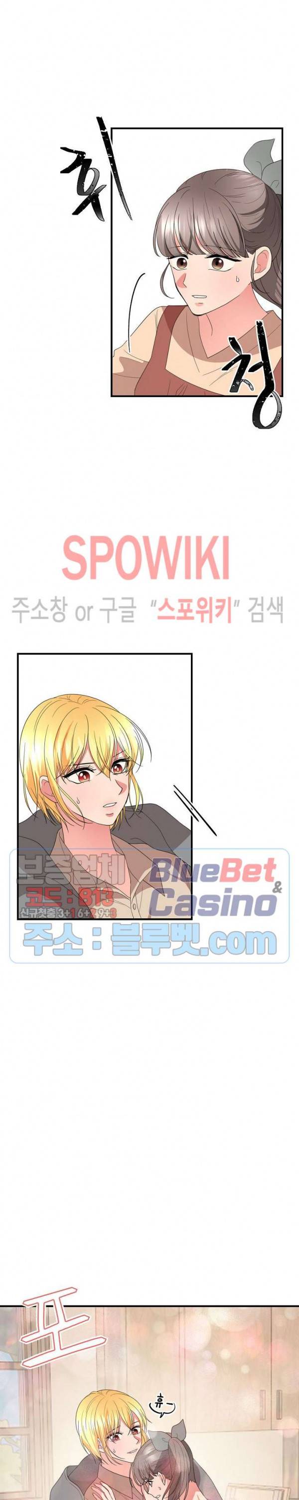 악한 기사 35화 9