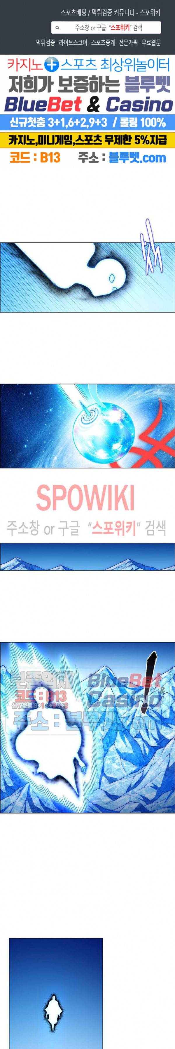 신으로 태어났습니다 268화 1