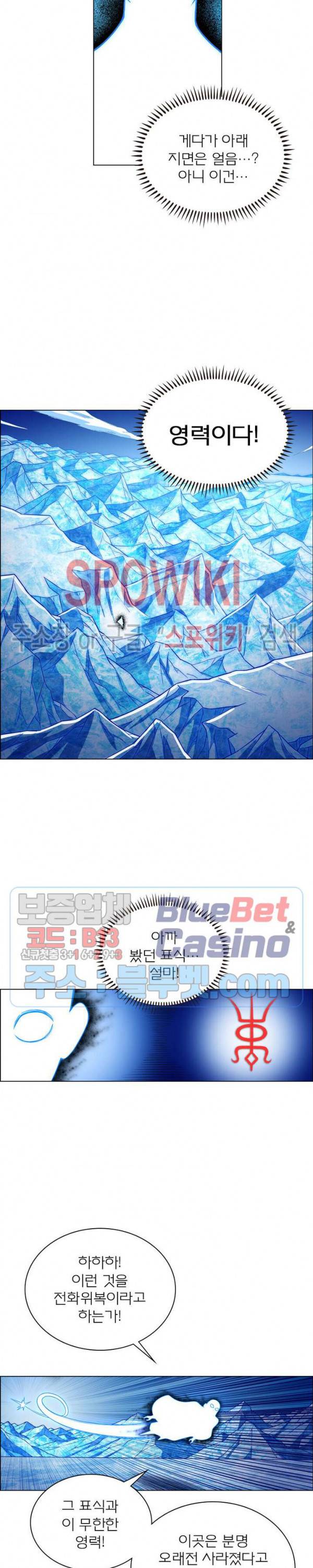 신으로 태어났습니다 268화 4