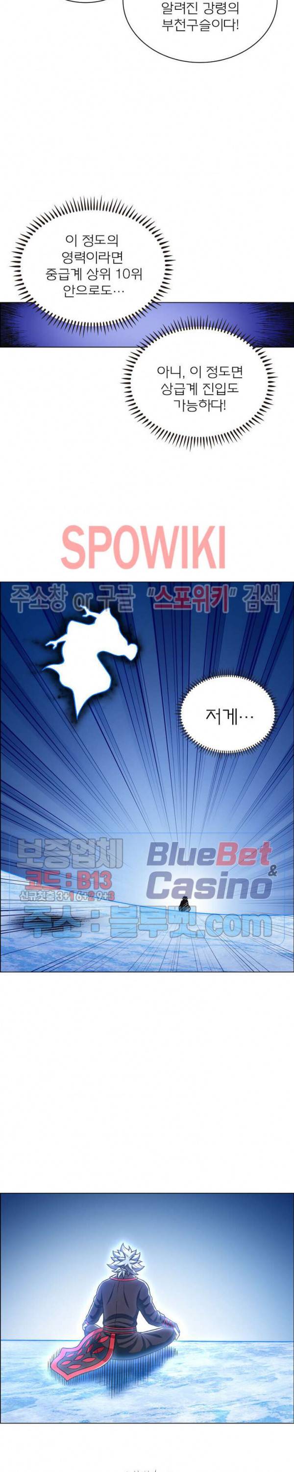 신으로 태어났습니다 268화 5