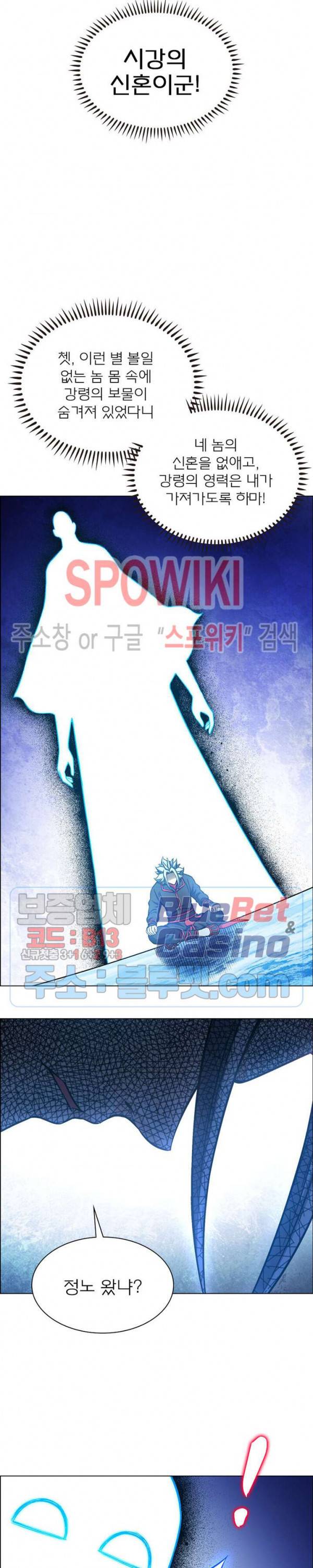 신으로 태어났습니다 268화 6