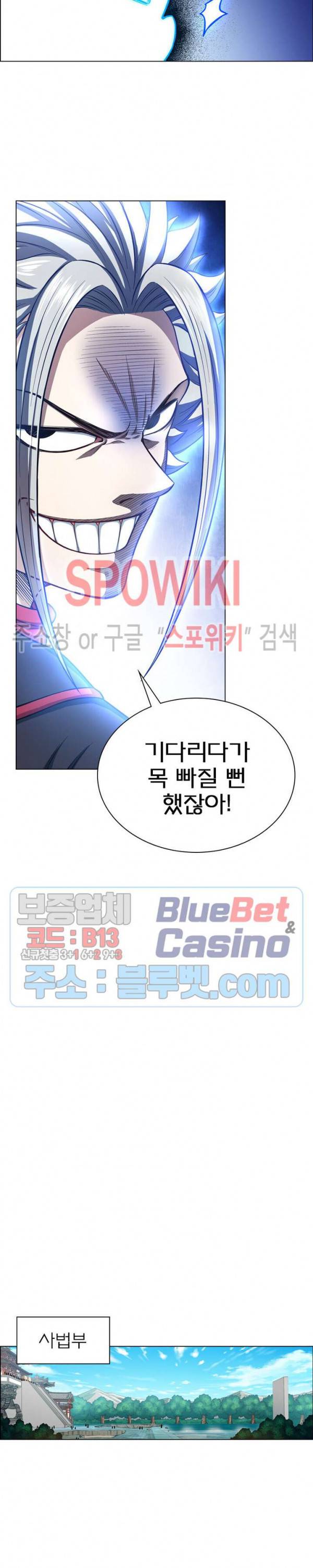 신으로 태어났습니다 268화 7