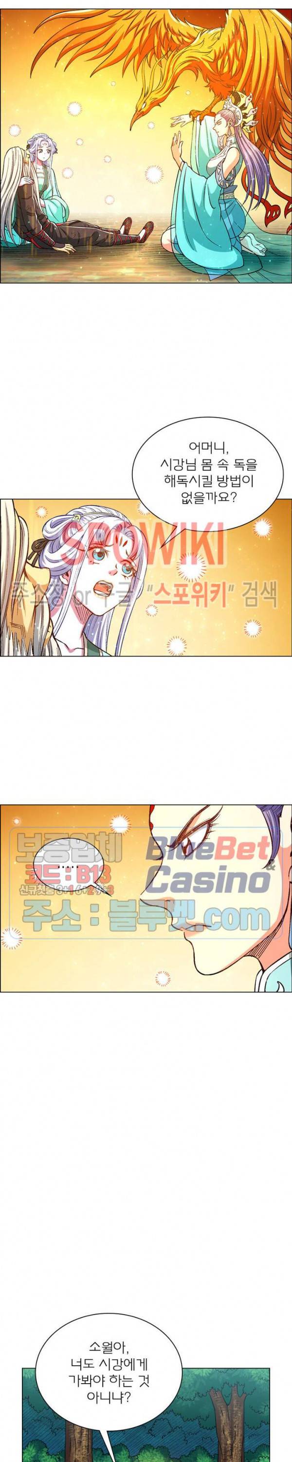 신으로 태어났습니다 268화 8