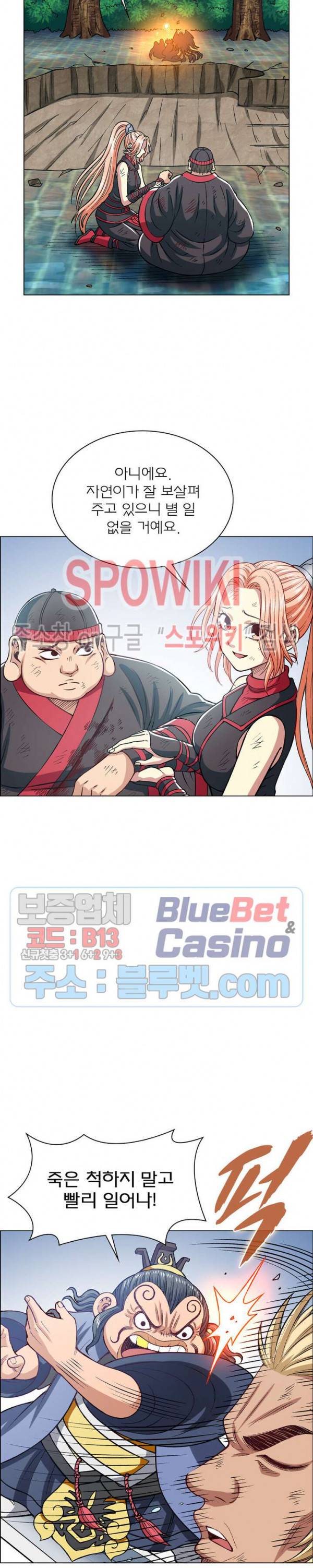 신으로 태어났습니다 268화 9